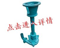 承德YS液下砂泵